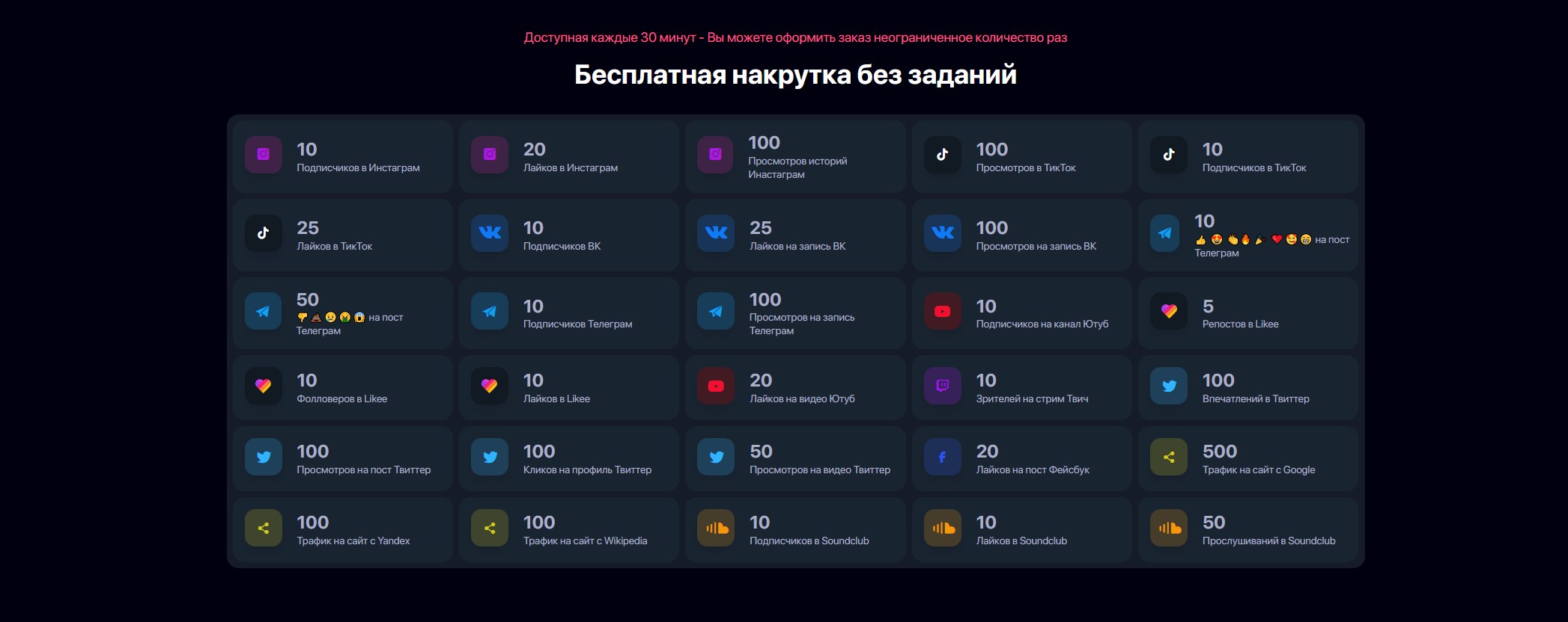 Бесплатные услуги на HypeZone