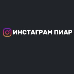 Логотип компании Instagram-nakrutka.ru