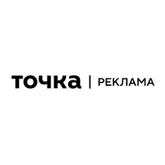 Точка Реклама - информация о компании