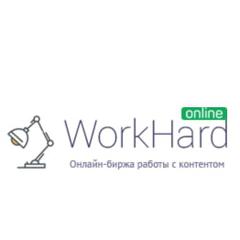 WorkHard.online - информация о компании