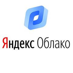 Яндекс.Облако - информация о компании