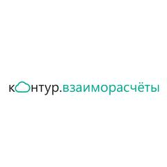 Контур.Взаиморасчеты - информация о компании