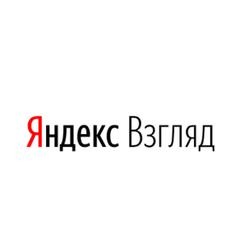 Яндекс.Взгляд - информация о компании