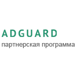 Партнерская программа ADGUARD - информация о компании