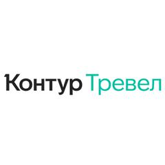 Контур Тревел - информация о компании