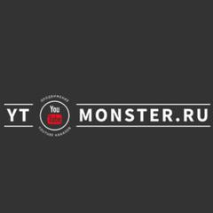 YTMonster.ru - информация о компании