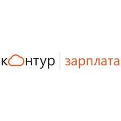 Контур.Зарплата - информация о компании