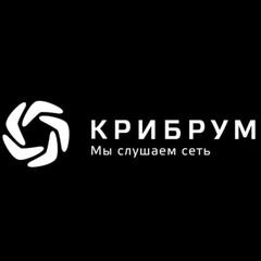 Крибрум - информация о компании